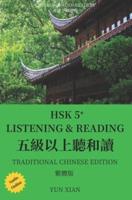 五級聽和讀 Hsk 5+ Listening & Reading