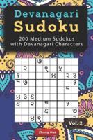 Devanagari Sudoku: 200 Medium Sudokus with Devanagari Characters