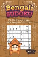Bengali Sudoku: 200 Medium Sudokus with Bengali Characters