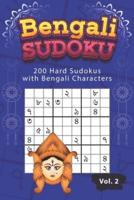 Bengali Sudoku: 200 Hard Sudokus with Bengali Characters