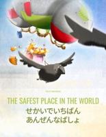 The Safest Place in the World/せかいでいちばん　あんぜんなばしょ: Children's Picture Book English-Japanese (Bilingual Edition)