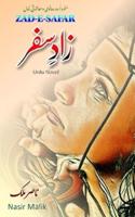 Zad e Safar: Fiction: A Socio Romantic Novel