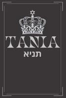 Tania: La Pieza Maestra del misticismo Jasídico. Cábala y Judaísmo