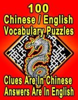 100 Chinese/English Vocabulary Puzzles