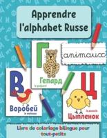 Apprendre l'alphabet russe: Livre de coloriage bilingue pour tout-petits. Animaux.