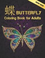 Butterfly 蝶 Coloring Book for Adults 2020