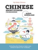 Chinese Short Stories for Beginners : Improve your reading and listening skills in Chinese.