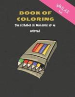 Book of Coloring - The Alphabet in Mandalas to Be Colored