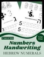 Numbers Handwriting Hebrew Numerals