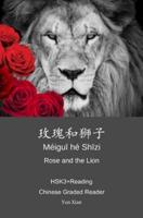 Rose and the Lion 玫瑰和狮子