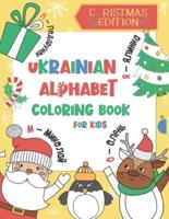 Ukrainian Alphabet Coloring Book for Kids