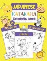 Katakana Coloring Book