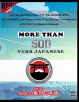 More Than 500 Verb Japanese