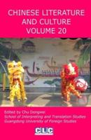 Chinese Literature and Culture Volume 20