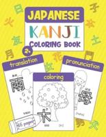 Japanese Kanji Coloring Book
