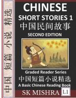 Chinese Short Stories 1 (Second Edition) : Learn Mandarin Fast, Improve Vocabulary with Epic Fairy Tales, Folklores, Fables, Mythology & Legends (Simplified Characters & Pinyin, Graded Reader Level 1)