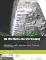 HSK 2630 Chinese Characters Ranking