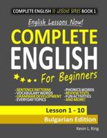 English Lessons Now! Complete English For Beginners Lesson 1 - 10 Bulgarian Edition