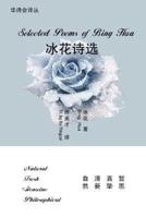 Selected Poems of Bing Hua