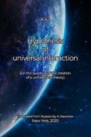 Hypothesis of Universal Interaction