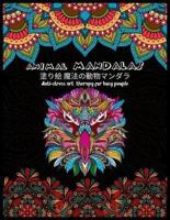 Animal MANDALAS 塗り絵 魔法の動物マンダラAnti-Stress Art Therapy for Busy People