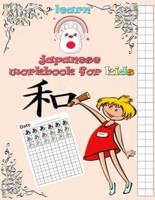 learn japanese workbook for kids: writing  japanese hiragana with 82 pages Genkouyoushi Writing Practice and tracing Book for kids and adults And for lovers of learning to write the Japanese.8.5 x 11 in, handwriting Practice Workbook to learn japanese.