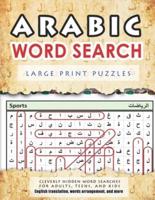 Arabic Word Search, Large Print Puzzles