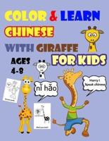 Color & Learn Chinese With Giraffe for Kids Ages 4-8