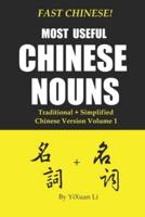 Fast Chinese! Most Useful Chinese Nouns! Traditional + Simplified Chinese Version - Volume 1