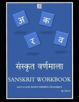 Sanskrit Varnamala - संस्कृत वर्णमाला
