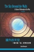 The Sky Beyond the Walls: A Chinese Philosophy of the Way