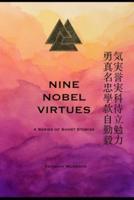 Nine Nobel Virtues