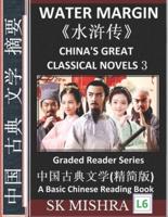 Water Margin: China's Great Classical Novels 3, Learn Mandarin Fast, Improve Vocabulary, Epic Classics of Chinese Literature, Folklore, Legends (Simplified Characters, Pinyin, Graded Reader Level 6)