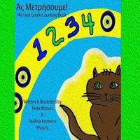 Ας Mετρήσουμε! My First Greek Counting Book