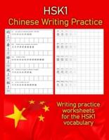 HSK 1 Chinese Writing Practice