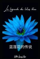La légende du Lotus bleu: 蓝莲花的传说