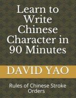 Learn How to Write Chinese Character in 90 Minutes