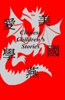Chinese Children's Stories
