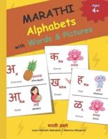 MARATHI Alphabets With Words & Pictures