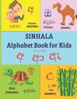 SINHALA Alphabet Book for Kids: SINHALA VOWELS Letter Tracing Workbook with English Translations and Pictures   54 Pages   13 SINHALA VOWELS Pictures n Words English Translations    4 pages per alphabet for practicing   Alphabets with directions to write