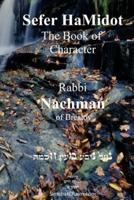Sefer HaMidot - The Book of Character