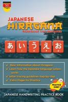 Japanese Hiragana workbook for beginner: Hiragana from zero. Double Practice Papers. 2X Speed Learning method