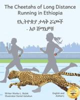 The Cheetahs of Long Distance Running in Ethiopia