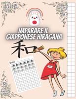 Imparare il Giapponese Hiragana: cartella di lavoro perfetta per i principianti per imparare il Hiragana giapponese.8,5x11 pollici di grandi dimensioni con 100 pagine.