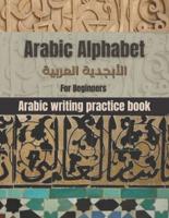 Arabic Alphabet For Beginners