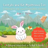 Conejito and the Mysterious Fox - Ο Κονεχίτο και η μυστηριώδης αλεπού: A Bilingual Children's Book in English and Greek