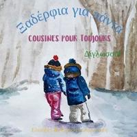 Cousines pour toujours - Ξαδέρφια για πάντα: A bilingual children's book in French and Greek