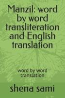 Manzil: word by word transliteration and English translation: word by word translation