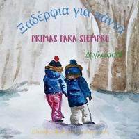 Primas para siempre - Ξαδέρφια για πάντα: Α bilingual children's book in Spanish and Greek