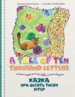 A TALE OF TEN THOUSAND LETTERS: A fairy tale for children and more...